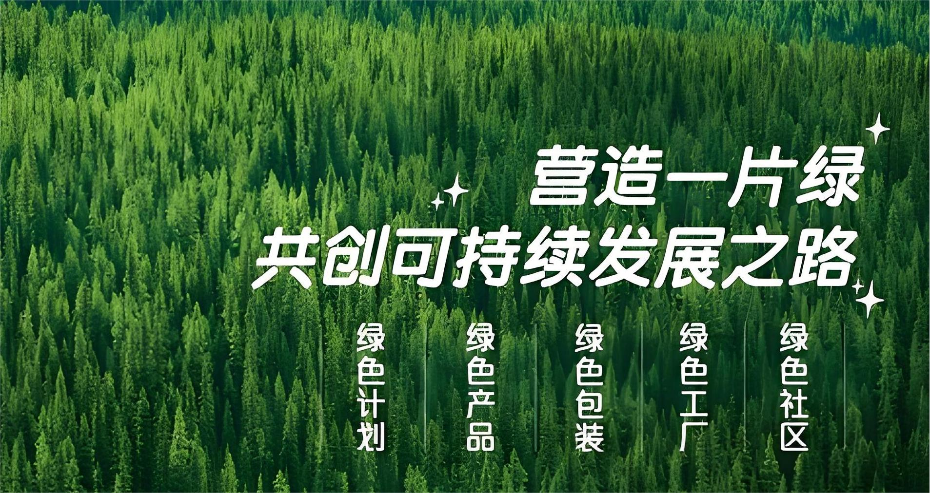 可持续发展是指，在生产、消费和环境污染的情况下，以发展人类生活水平、保护自然资源和环境的稳定发展态势。其宗旨是保护、持续使用和改善地球生态系统，在保持人类及其自然资源保护安全的前提下，实现社会经济尽可能长时间的可持续发展。